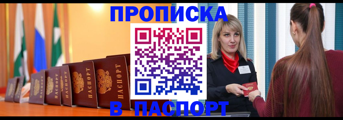найти адрес прописки в Звенигороде