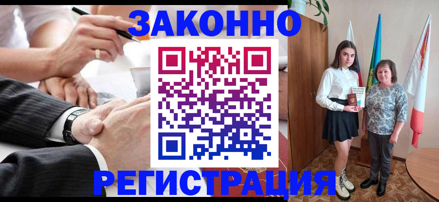 миграционный учет в Звенигороде