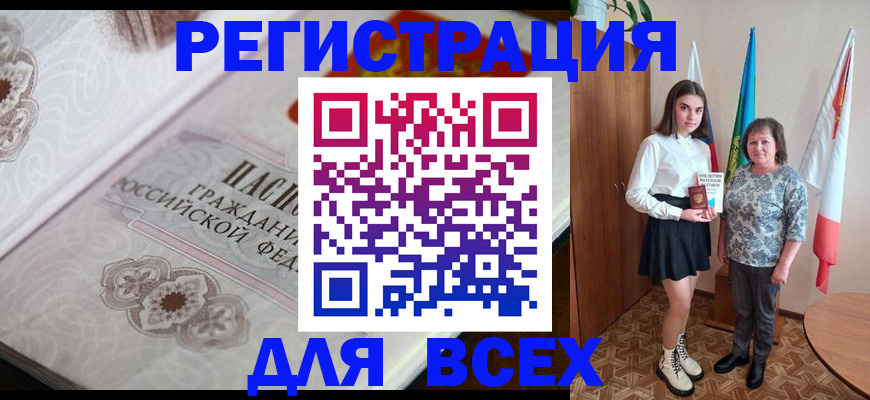 временная регистрация в квартире в Звенигороде